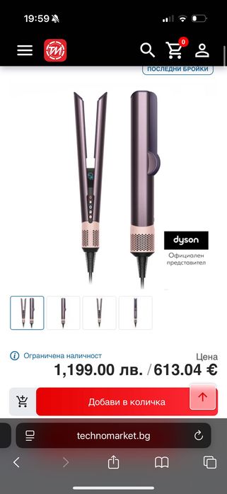 Сешоар/преса dyson airstrait