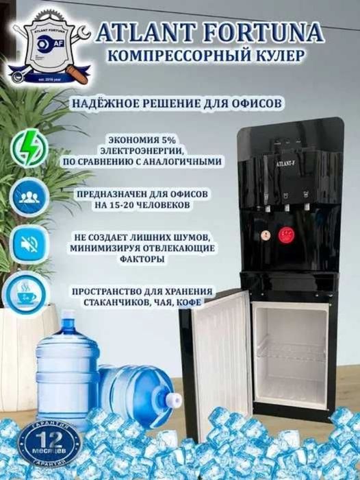 Kuller/кулер со склада скидкой