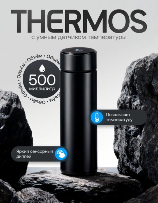 Termos 500ml qora va koʻk