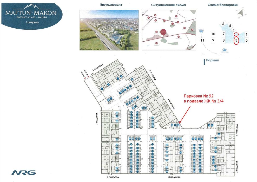 Новостройка ЖК NRG Maftun Makon Янги Узбекистан 66,72 кв.м. и парковка
