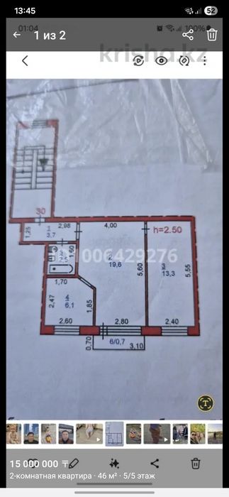 Продам 2х комн. квартиру