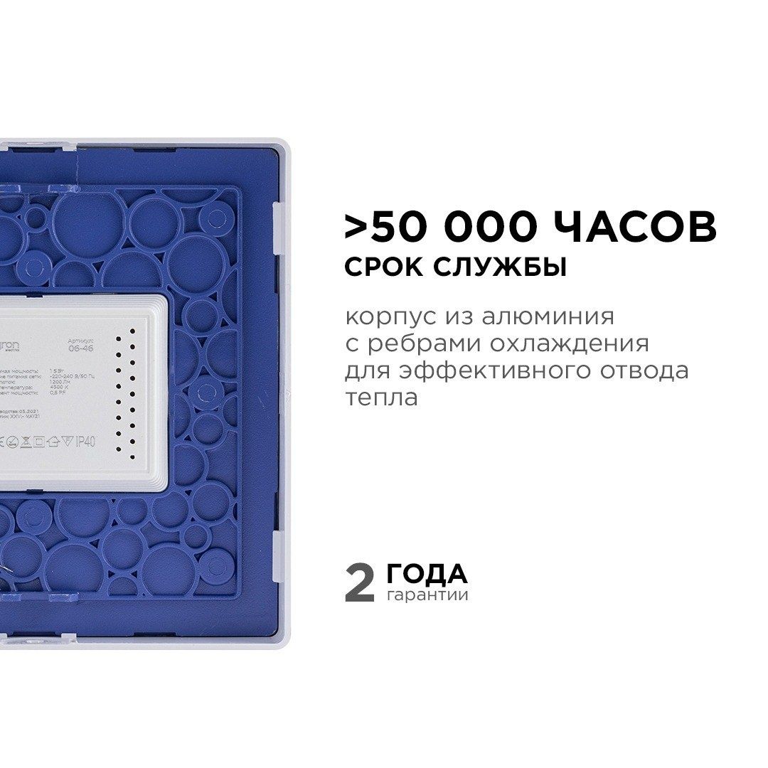 Светодиодная панель накладная квадр. 220В, 15Вт, CRI:80Ra, 1200Лм, 145