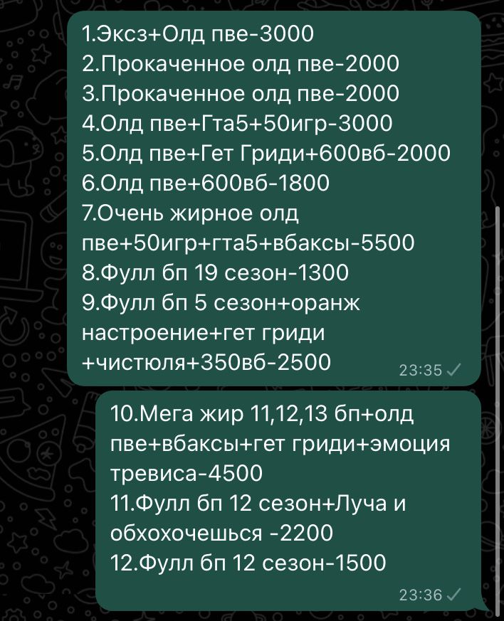 продам 14 аккаунтов фортнайт