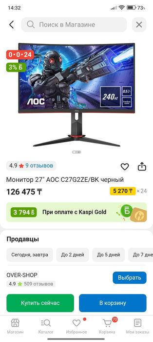 Мониторы 240 ,144, 300герц