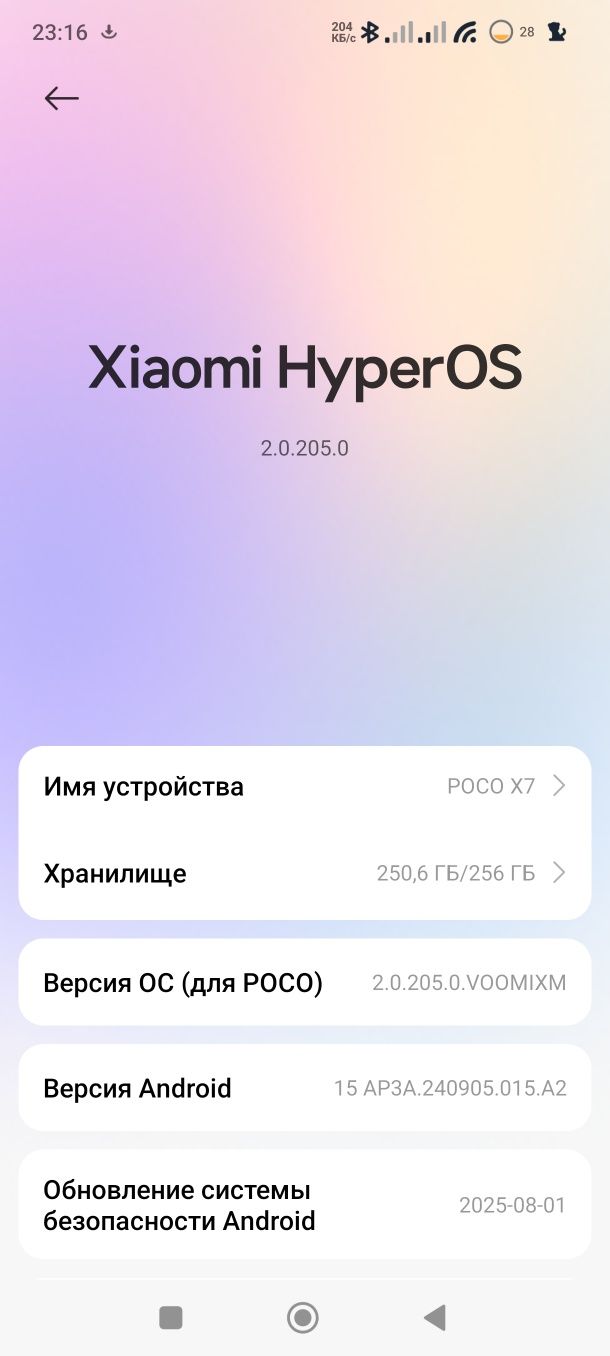 Poco x7  8/256  obmenga