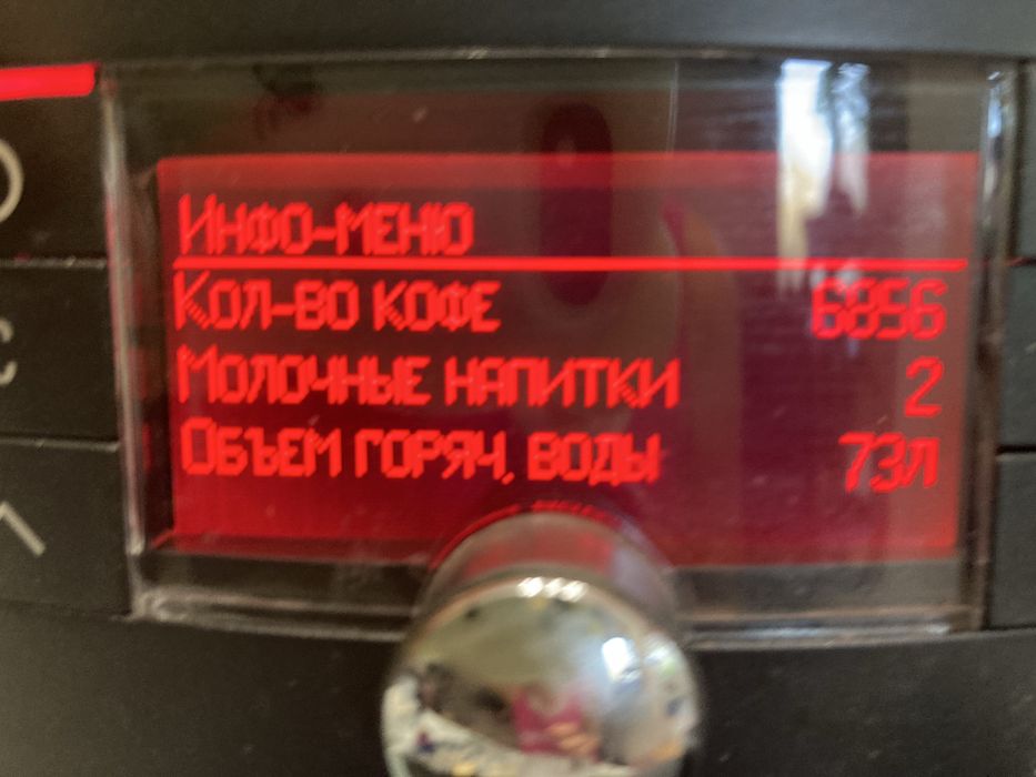 Кафеавтомат Бош от България