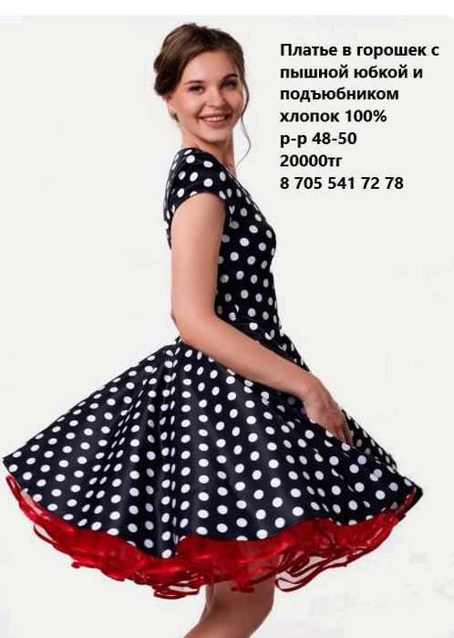 Платье праздничное НГ ДР корпоратив