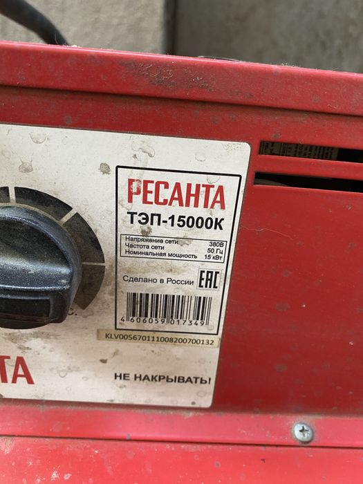 Продам тепловую пушку на 380