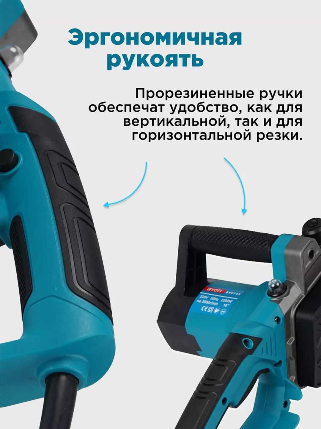 Пила цепная электрическая Biyoti BYT-713 ART 2141