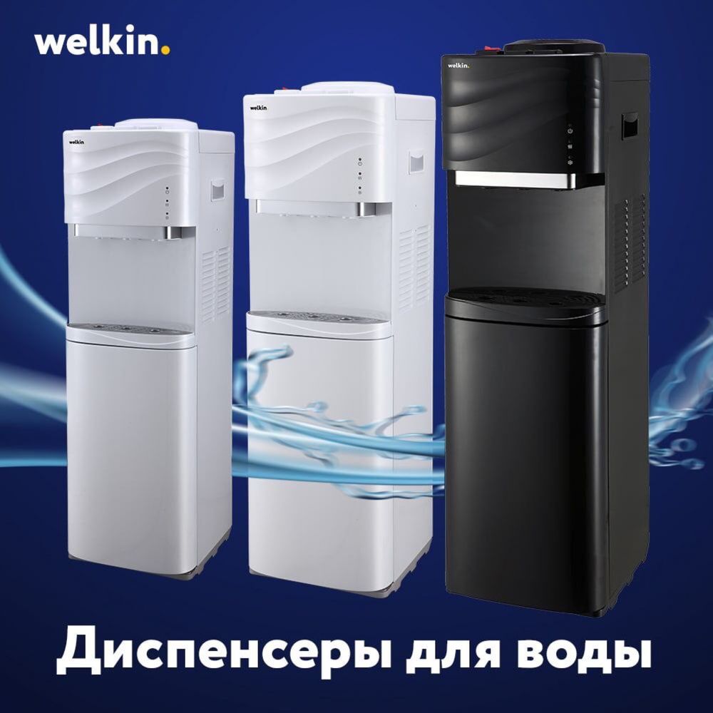 Кулер для воды Welkin с холодильником PRO WD4 ( Верхняя загрузка )