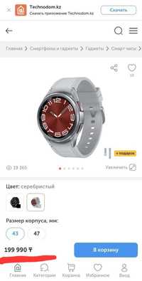 Смарт Часы Samsung Galaxy Watch6 Classic 43mm, Silver