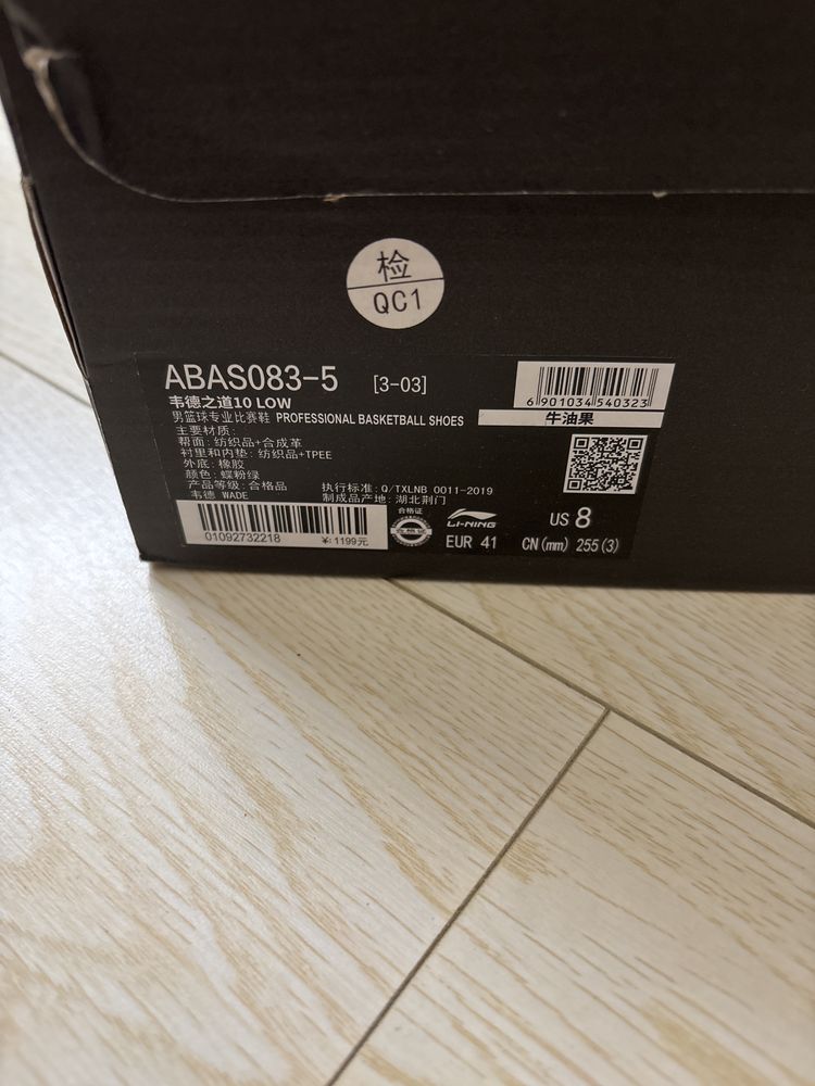 Оригинальные Lining WOW 10 Li ning Way of Wade 10 Low "Avocado"