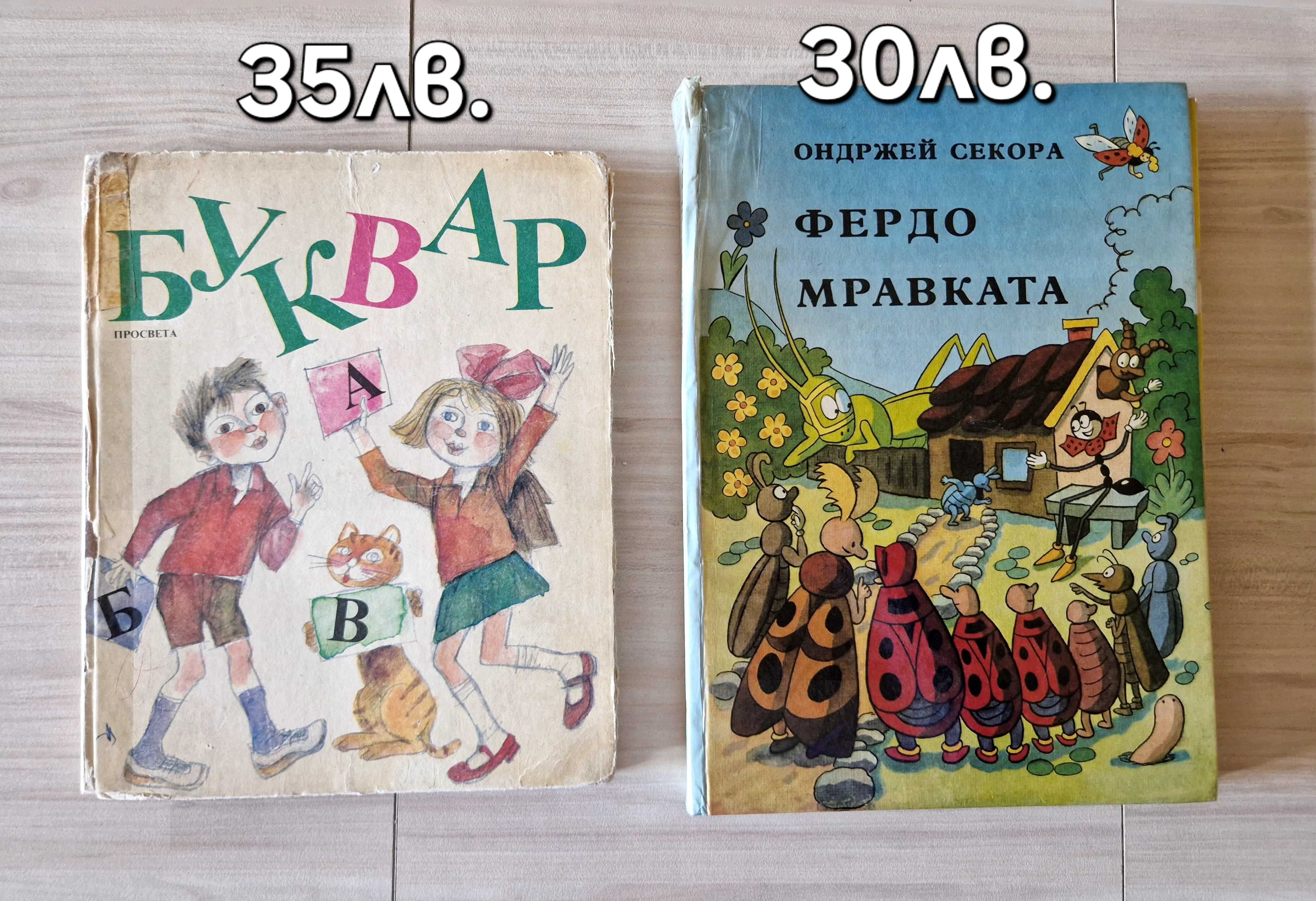 Стари колекционерски детски книжки 3