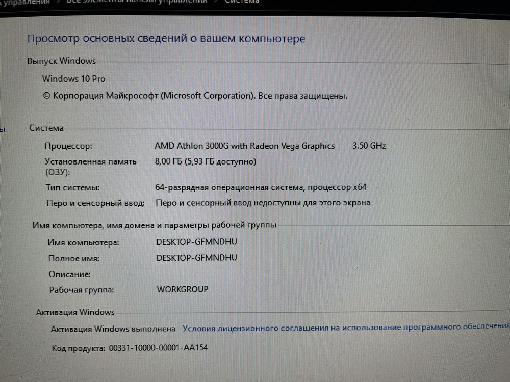 Компьютер 8 гб озу