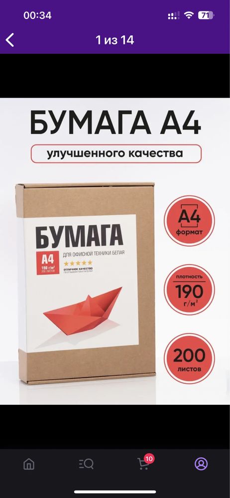 Офисная бумага улучшенного качества, плотная