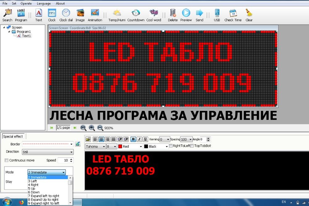 LED информационни табла, ЛЕД светеща реклама P10, рекламни табели