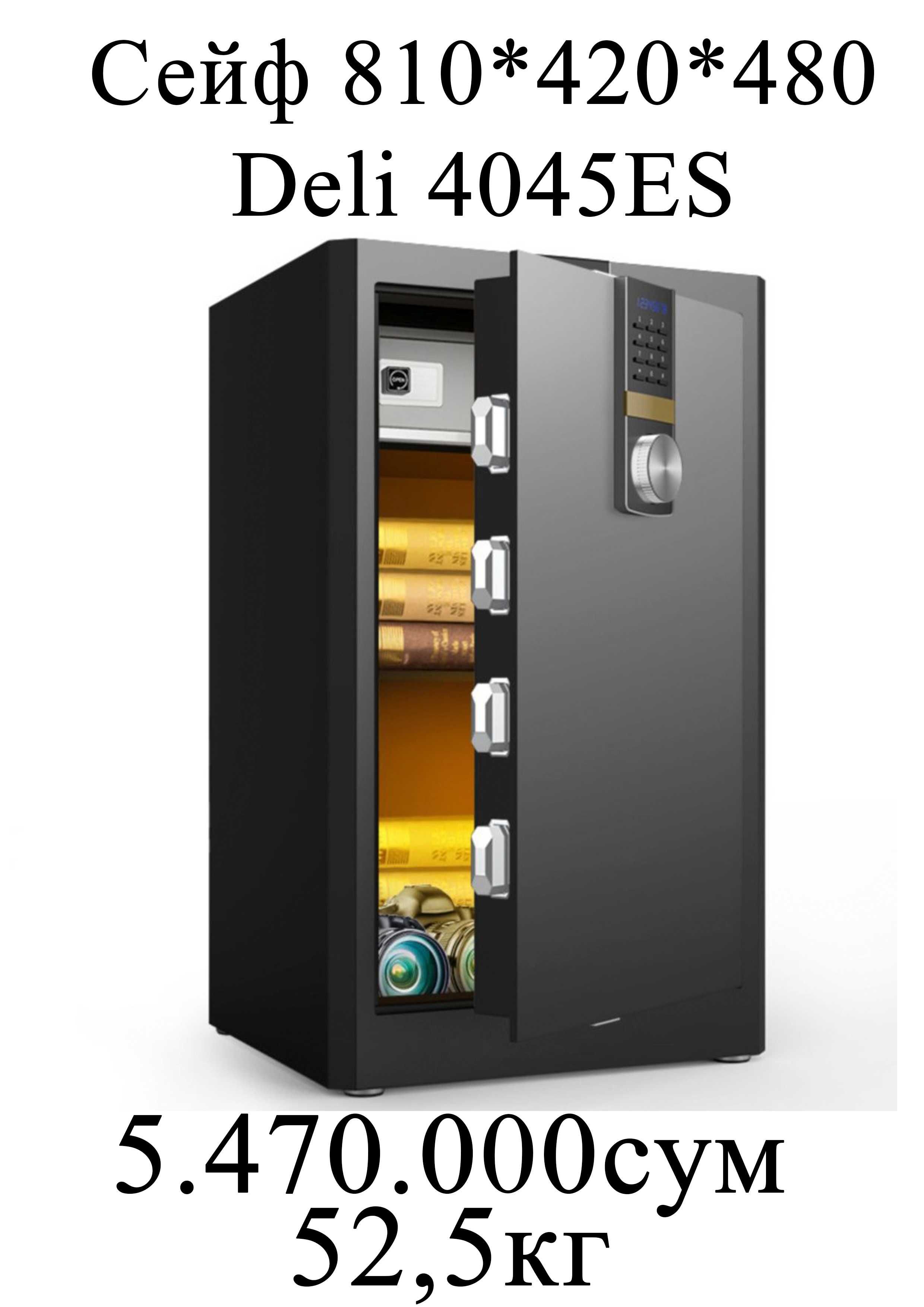 Seyf deli Сейф Deli 4045ES 420x480x810 мм