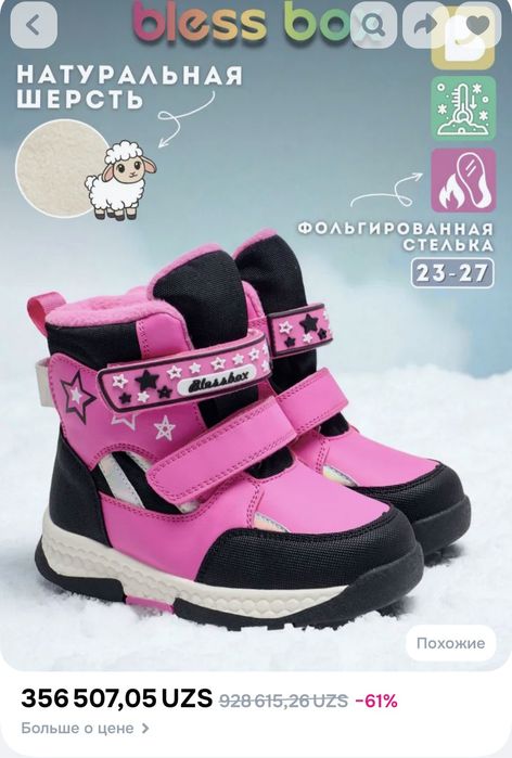 Продам Детские сапоги