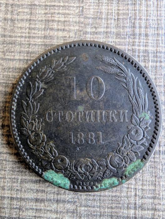 Български монети