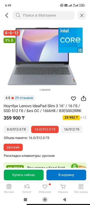 Ноутбук новый. Параметры на фото.