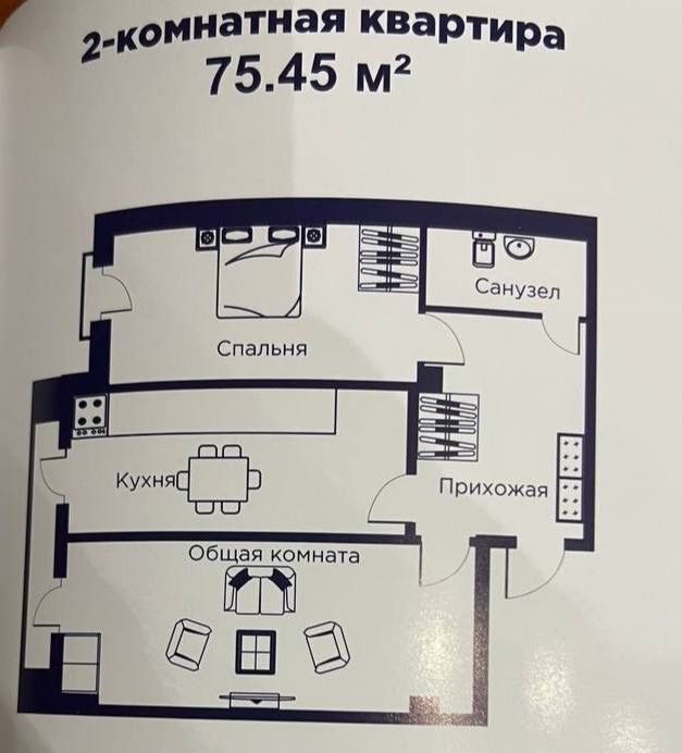 Квартира Ж/К Shinam 2/4/9 75,45 кв.м