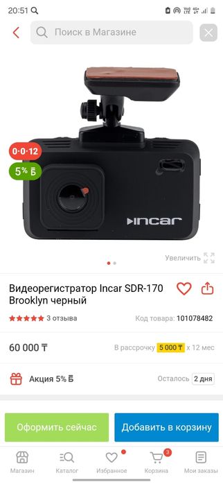 Продам видеорегистратор