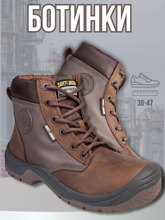Спецобувь "Safety Jogger" Dakar, 43 размер, новые, в коробке