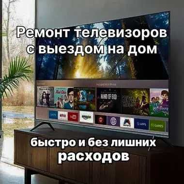 Ремонт телевизора с гарантией — диагностика бесплатно