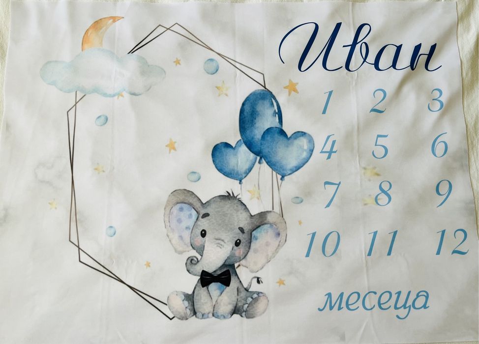 Ново платно за месечинка ИВАН и платно за прощъпулник