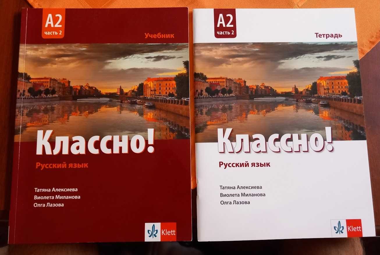 Продавам запазени учебници за 12 клас