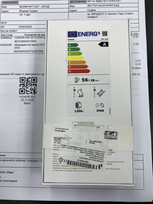 Honor 400 512GB 8GB RAM нов запечатан 36м. гаранция Black
