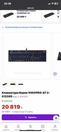 Продам клавиатуру