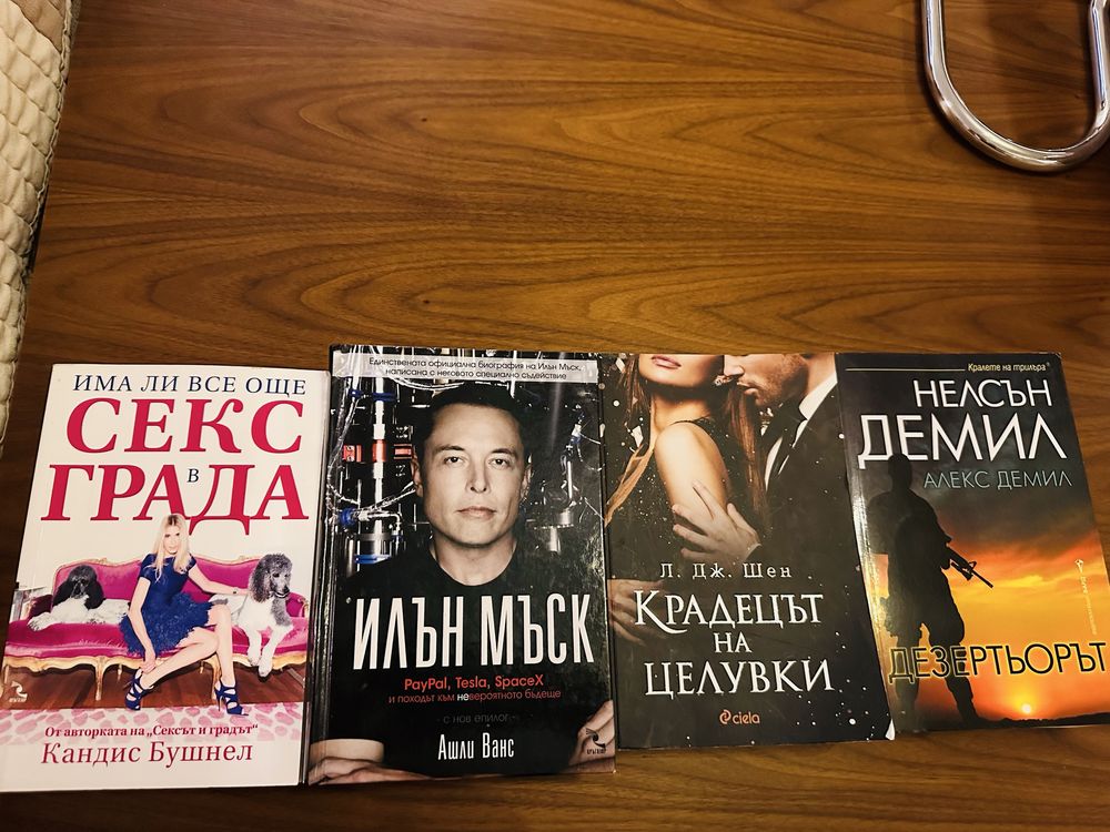 Илън Мъск, 365 дни, Крадецът на целувки,  Когато звездите угаснат
