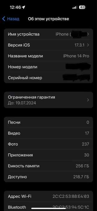 iPhone 14 pro обмен