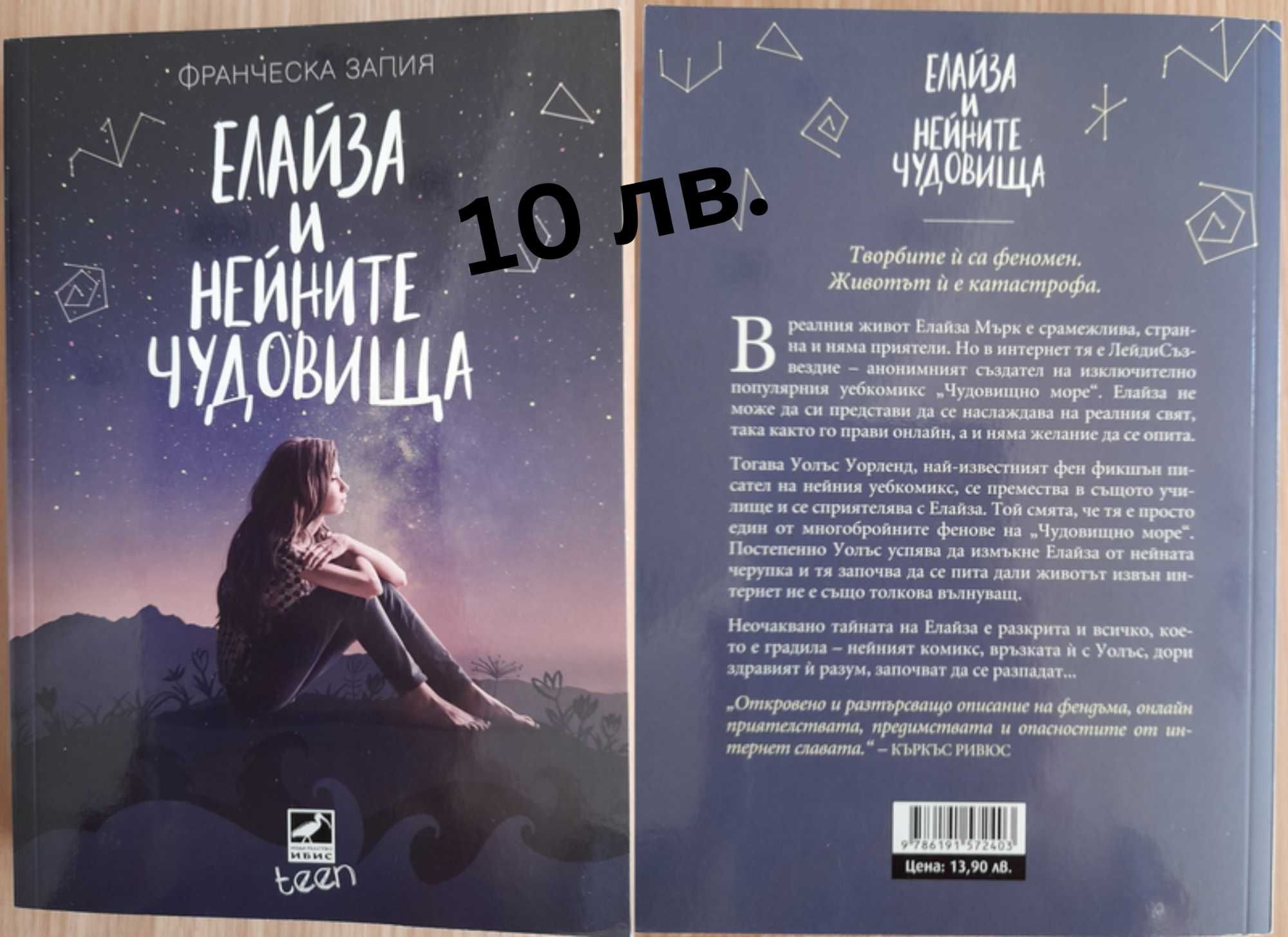 Продавам книги - запазени