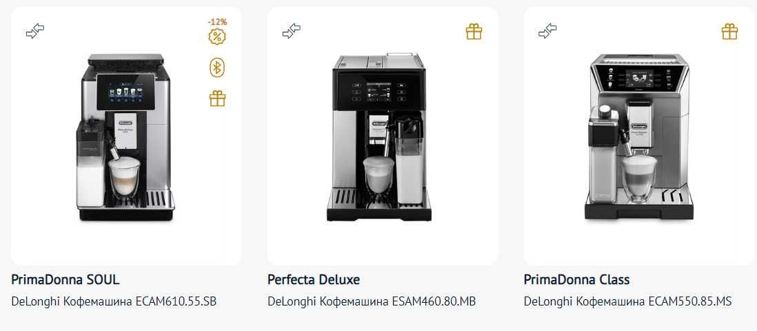 Автоматические Кофемашины Delonghi c офф. 3х летней гарантией