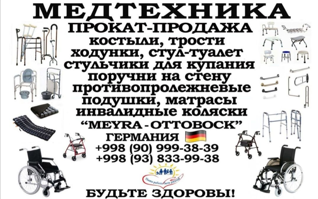 Противопролежная подушка надувная отличного 100% качества из Германии.