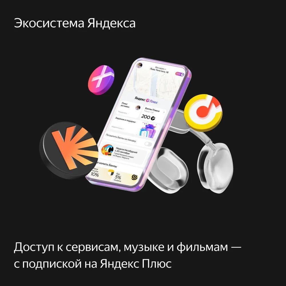 Умная колонка Яндекс Станция Дуо Макс с Алисой, с Zigbee (Рассрочка)