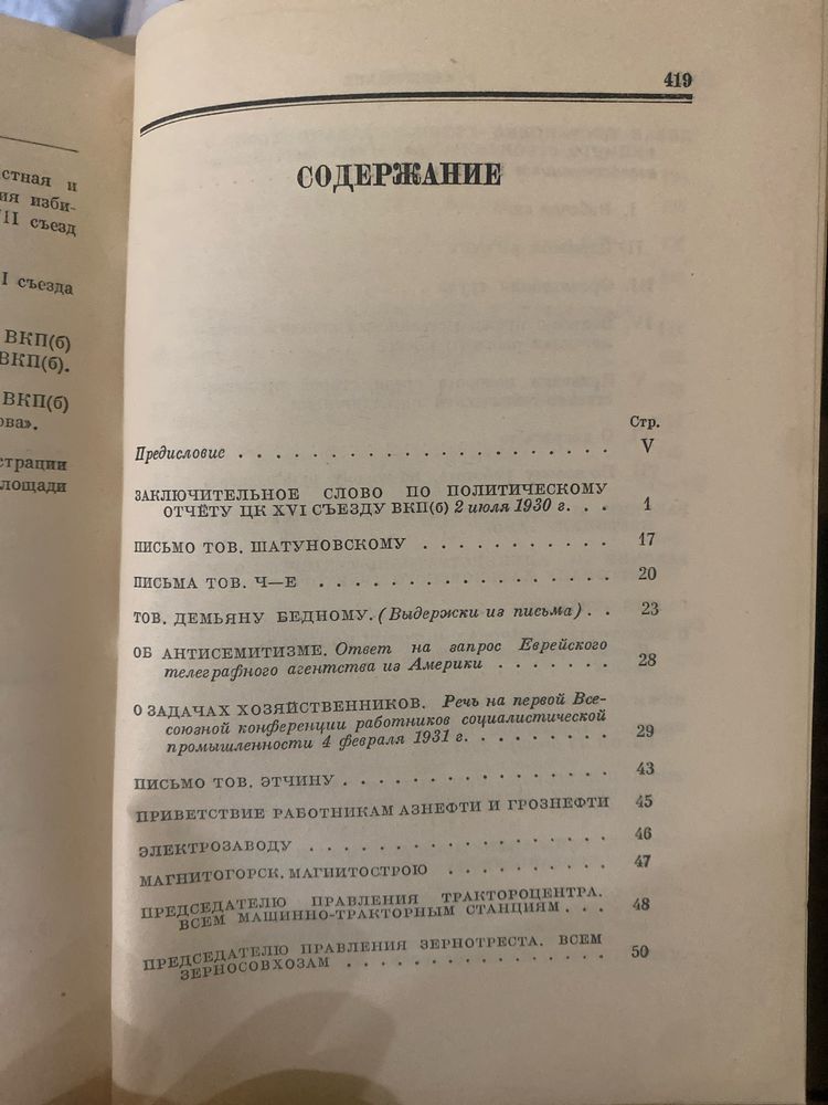 Продаётся ПРИЖИЗНЕННОЕ Полное собрание сочиненийИ.В.СТАЛИНА