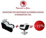 Фризьорски столове Измивни колони козметично легло масажна кушетка