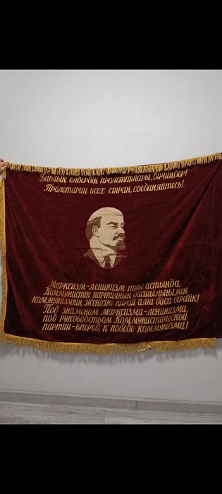 Продам знамя, тёмный бархат, в отличном состоянии.