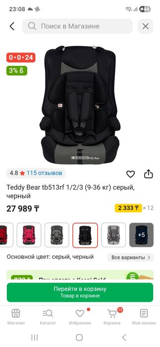 Продам автокресло