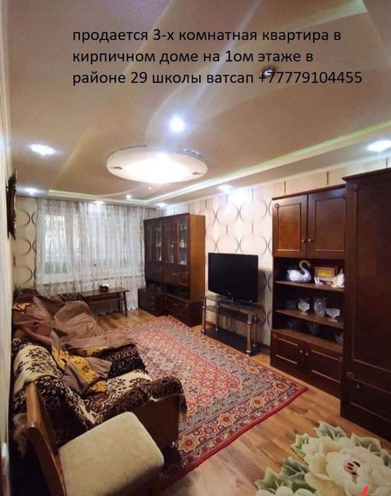 Продаётся своя 3х комнатная квартира в кирпичном доме