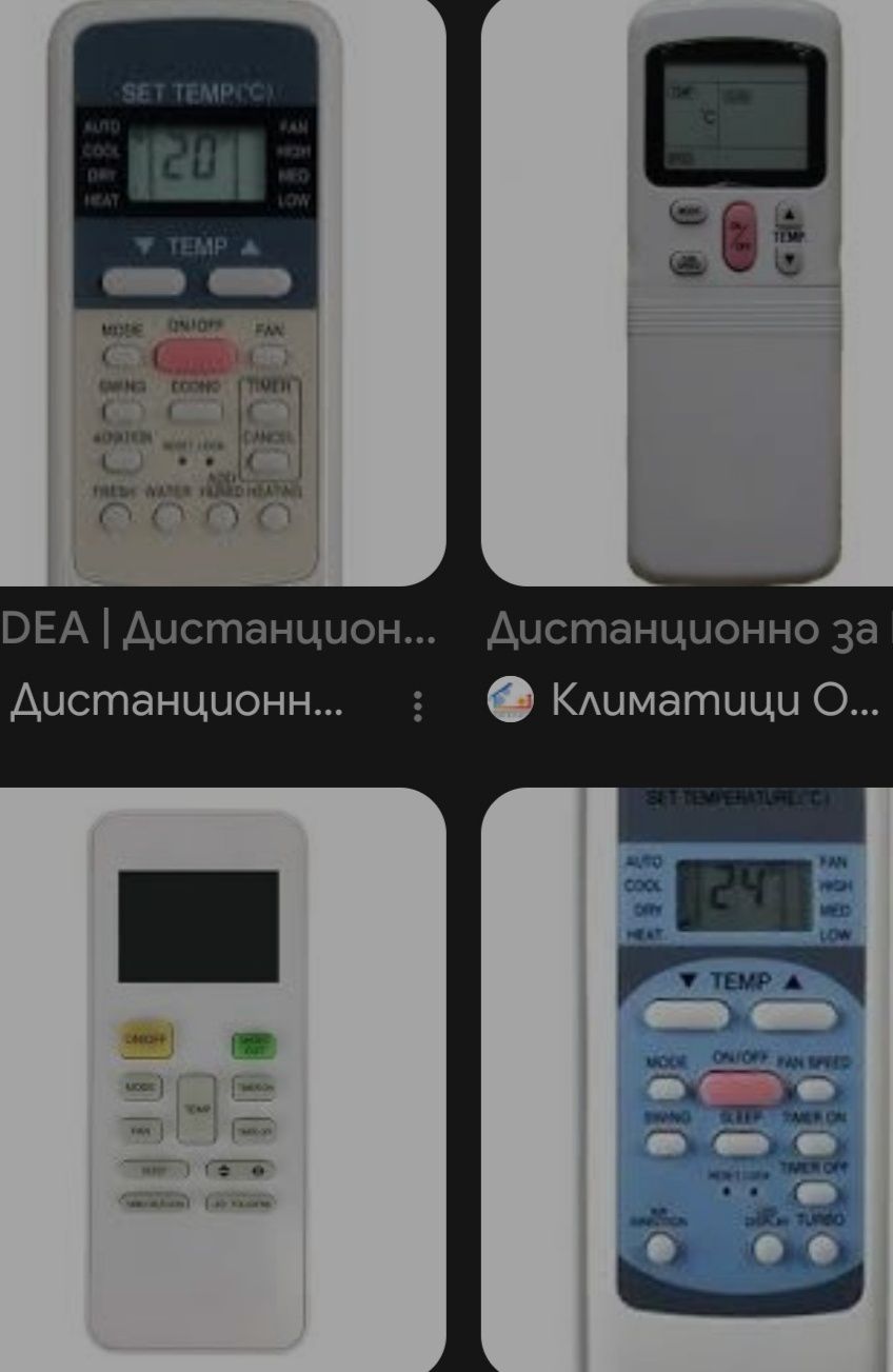 Дистанционно Midea Мидеа  midea два броя