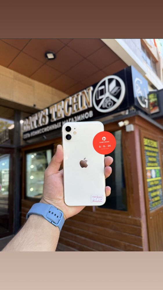IPhone 11 256GB | Айфон 11 256ГБ