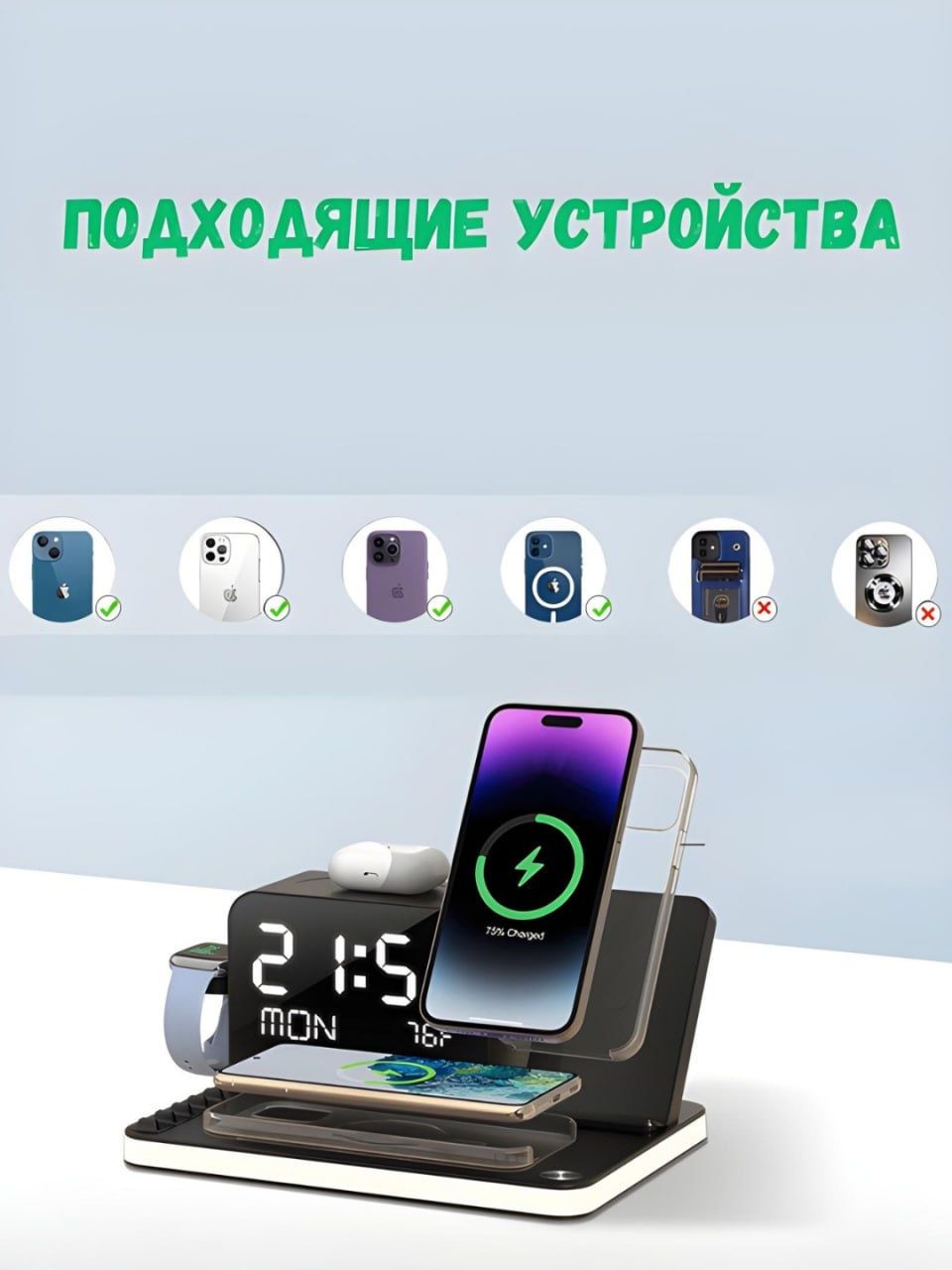 Беспроводная зарядка 7в1 (38wat)