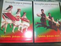 3бр. CD и  3бр. DVD с народни песни