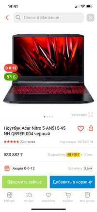 Продам Acer Ноутбук Nitro 5 AN515-45 NH.QB9ER.004 черный