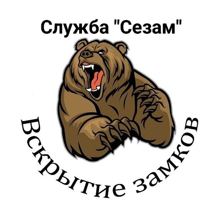 Служба вскрытия замков квартир, авто, сейфов, гаражей, терминалов Акто