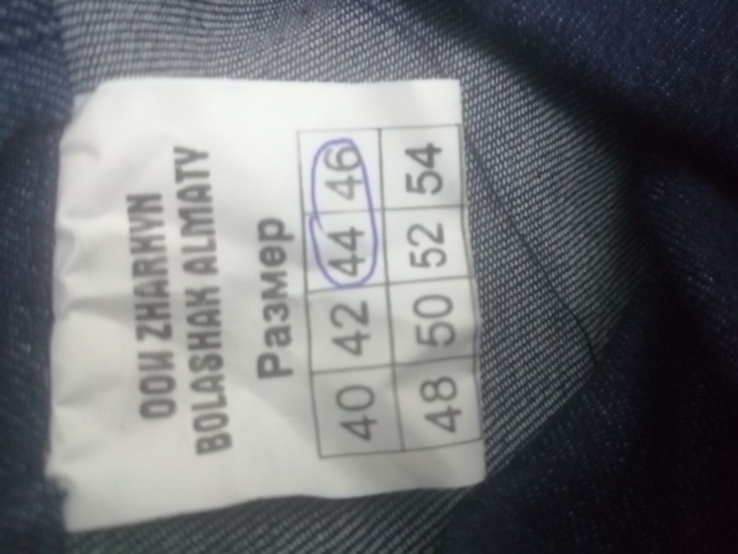 Спец одежда размер 46 новый.